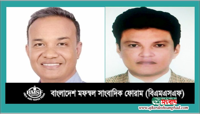 ট্রাস্টি চেয়ারম্যান জাফর, সভাপতি সোহেল, বিএমএসএফের ১৩১ সদস্যের কমিটি গঠিত